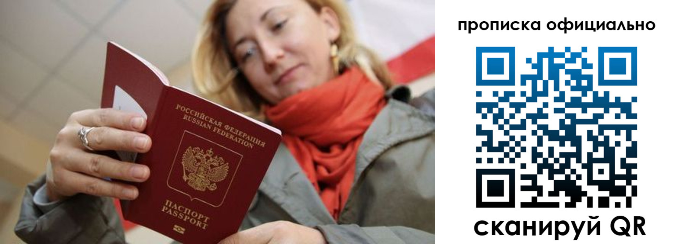 прописка поиск в Вольске