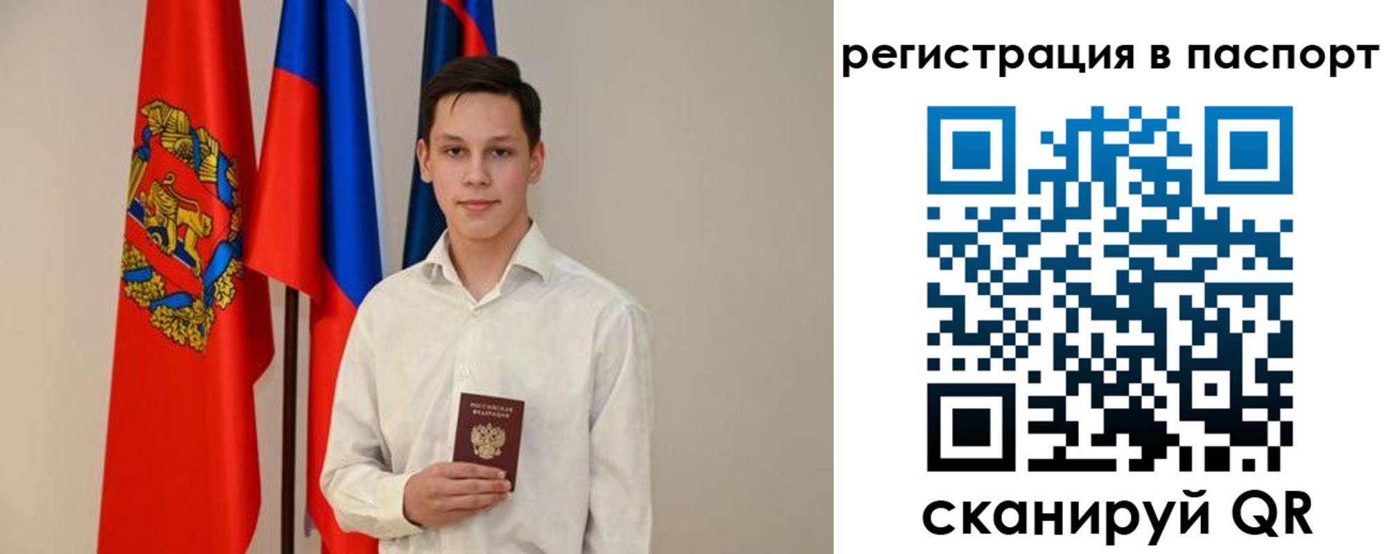 временная регистрация гарантия в Вольске