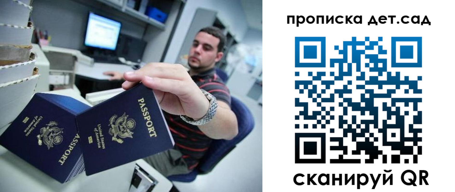 регистрация для школы в Вольске