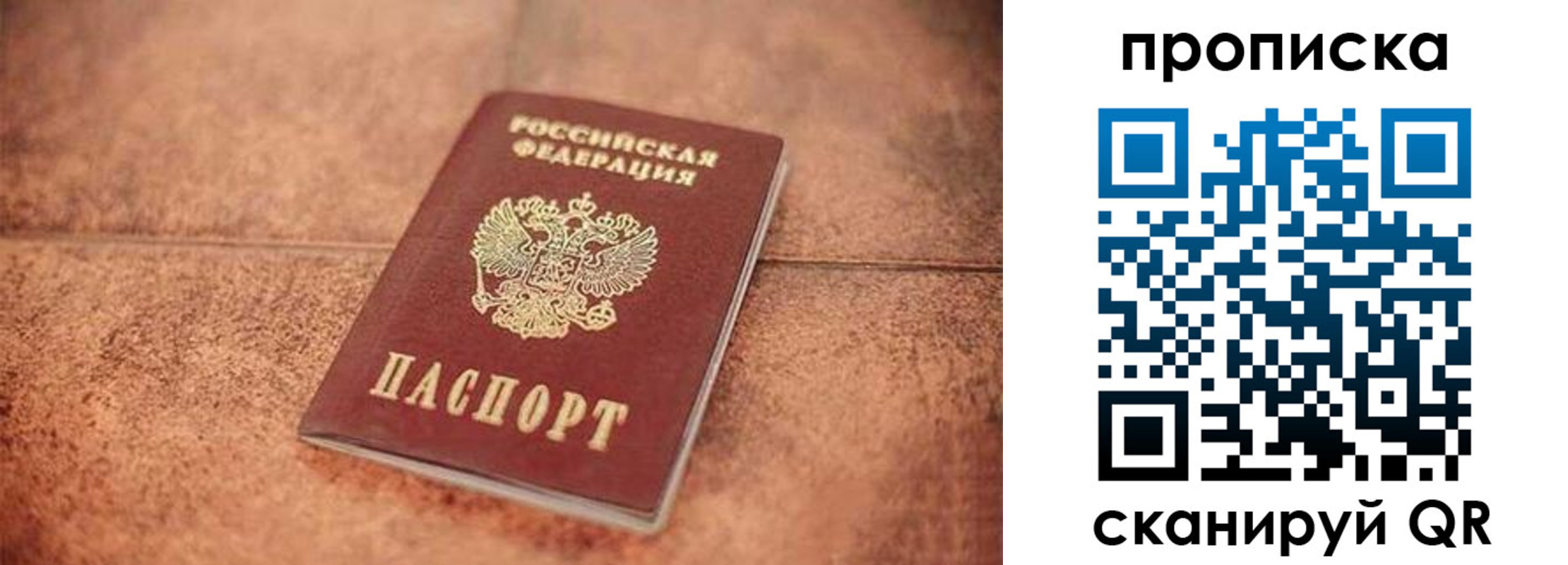 временная регистрация собственник в Вольске