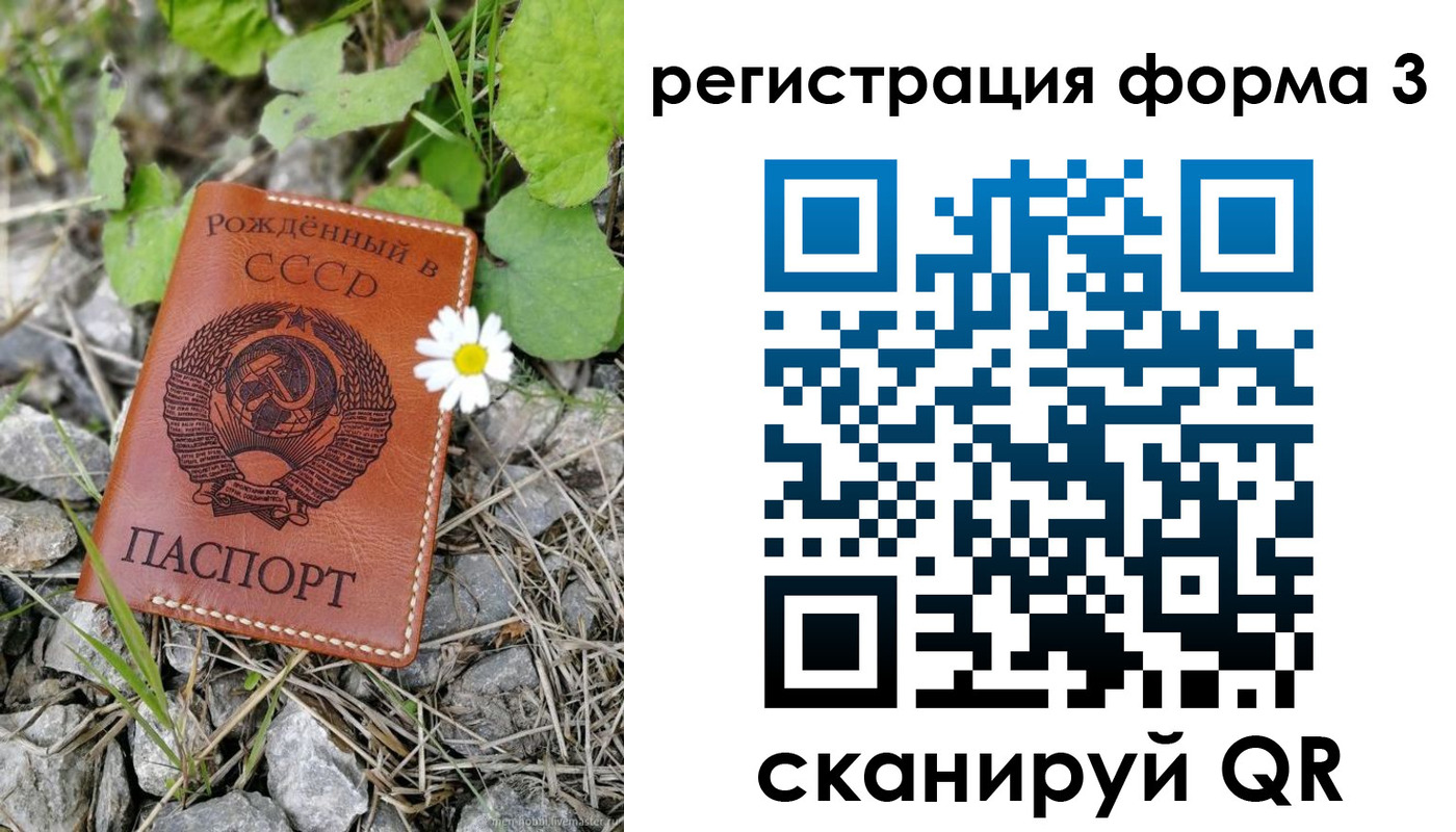 регистрация для дет. сада в Вольске