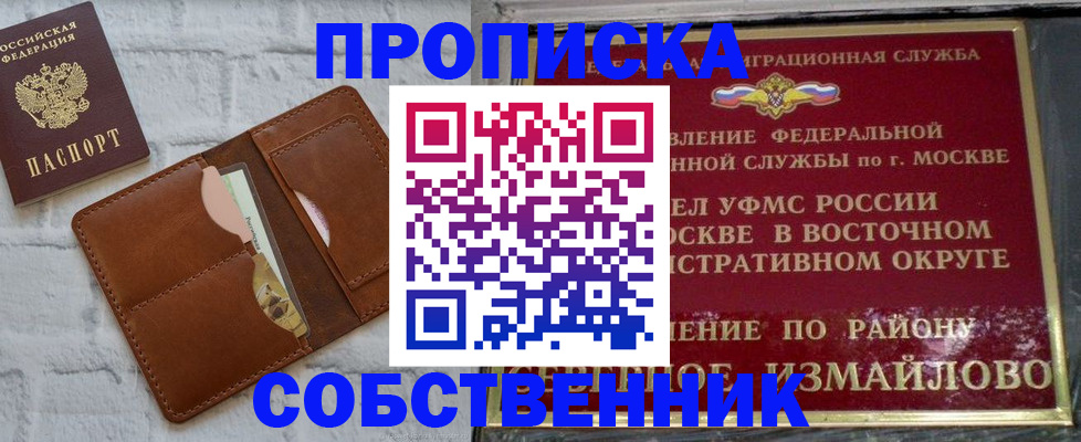 прописка иностранных граждан в Вольске