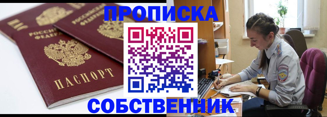 прописка для кредита в Вольске