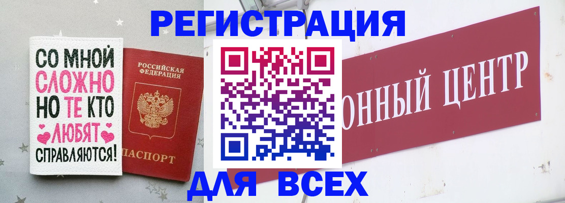 где прописаться в Вольске