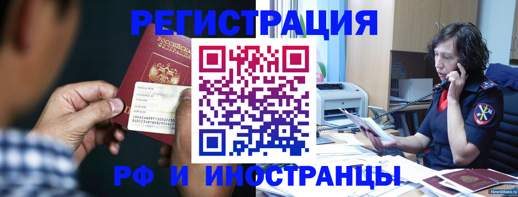 где прописаться в Вольске