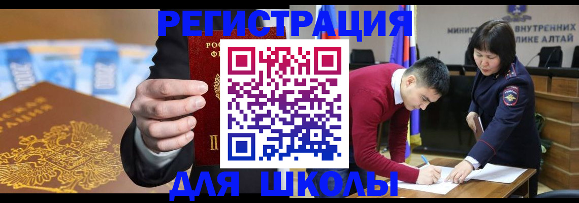 купить прописку в Вольске
