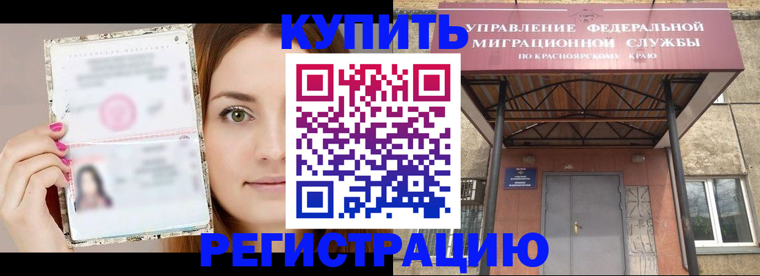 прописка ребенка в Вольске