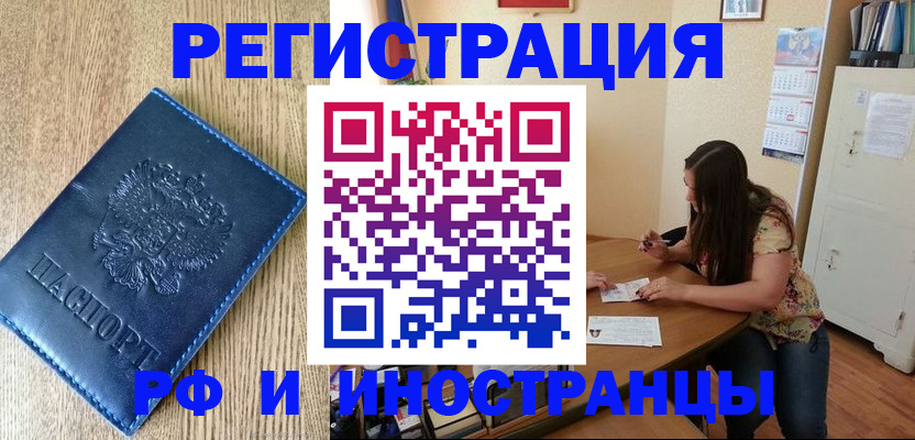 миграционный учет в Вольске