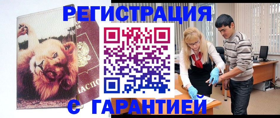 временная регистрация поиск в Вольске